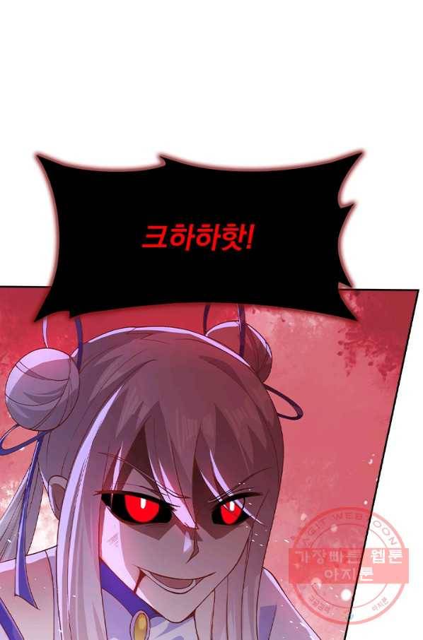 영검존 493화 6