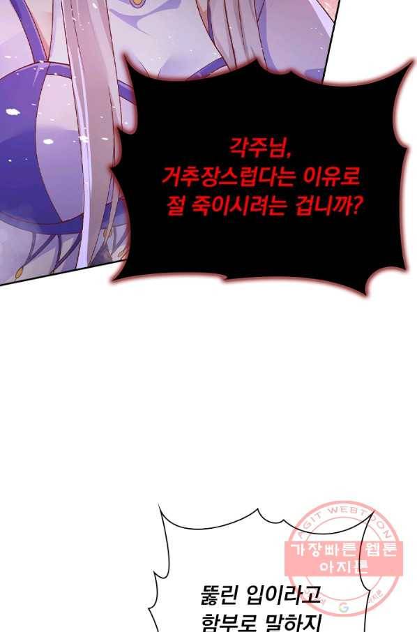 영검존 493화 7