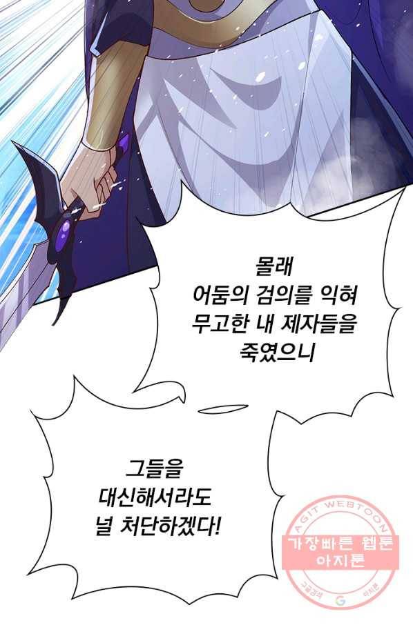 영검존 493화 9