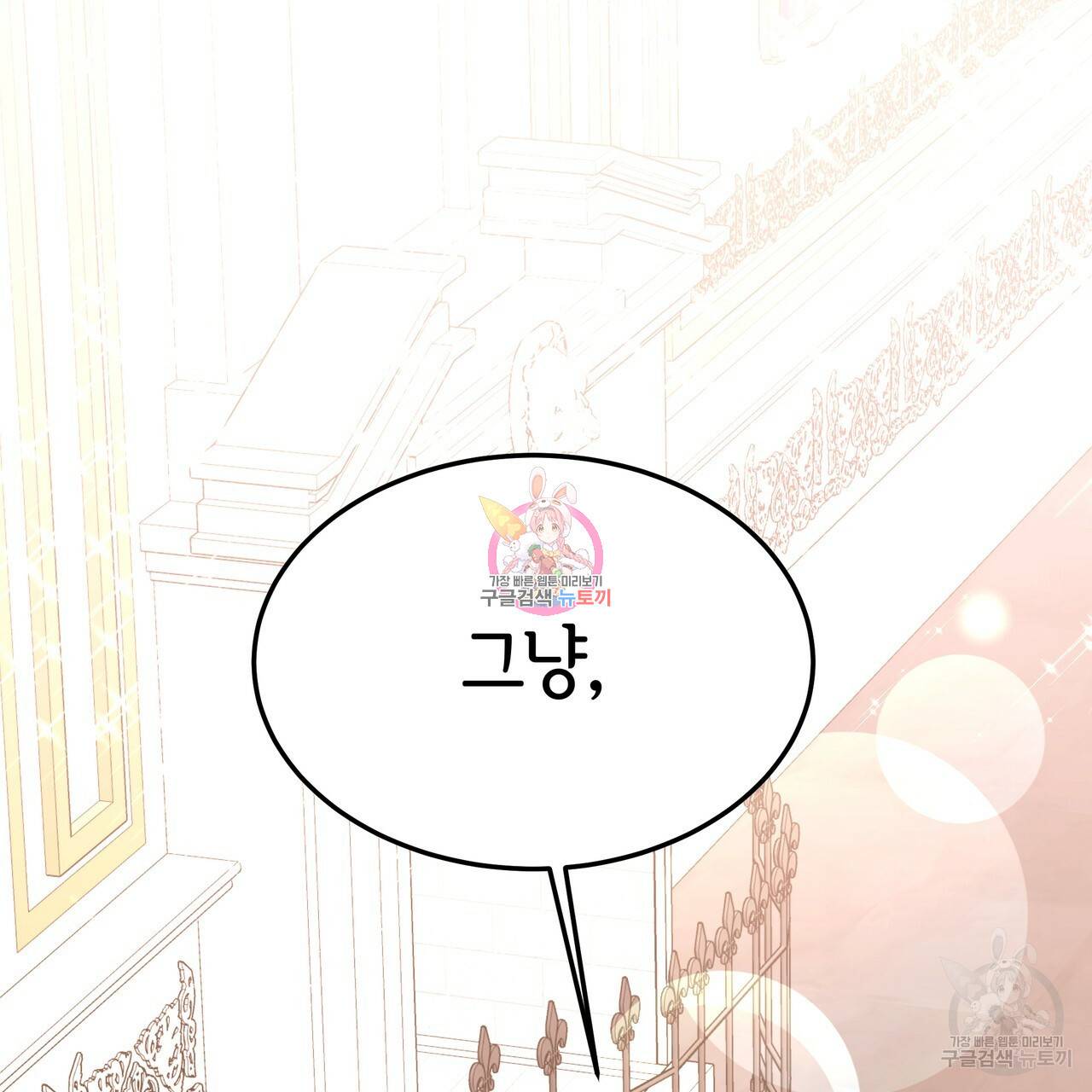 세 명이서 결혼생활 중입니다 18화 1