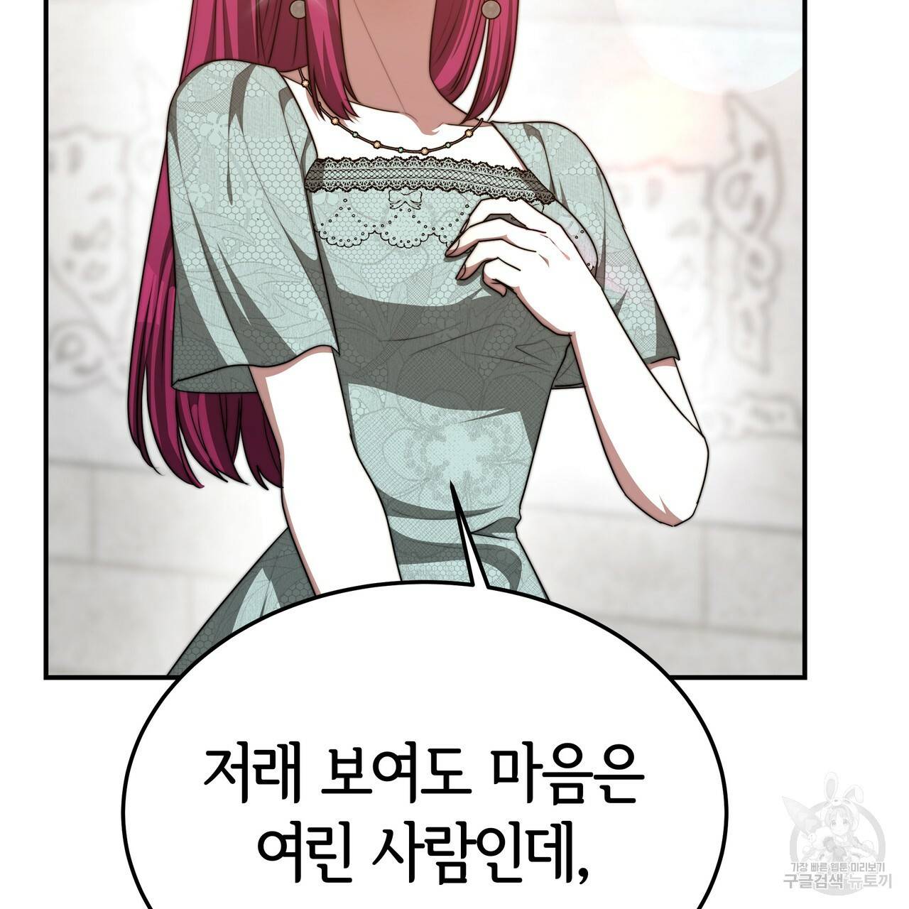 세 명이서 결혼생활 중입니다 18화 13