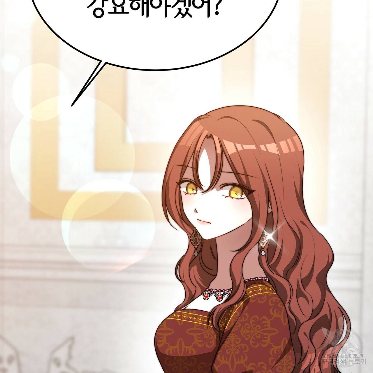 세 명이서 결혼생활 중입니다 18화 15