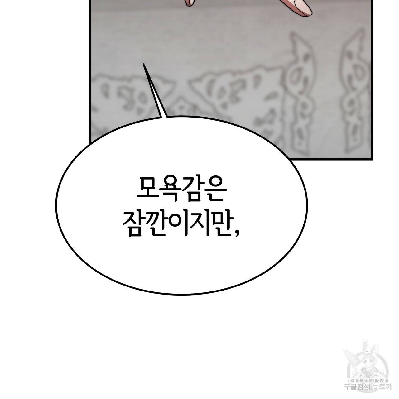 세 명이서 결혼생활 중입니다 18화 18
