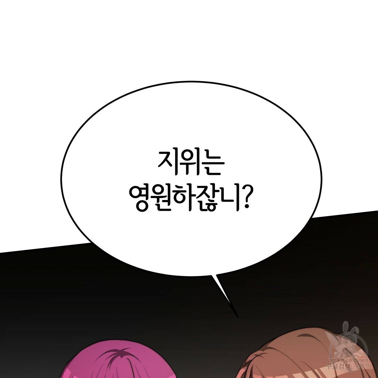 세 명이서 결혼생활 중입니다 18화 19