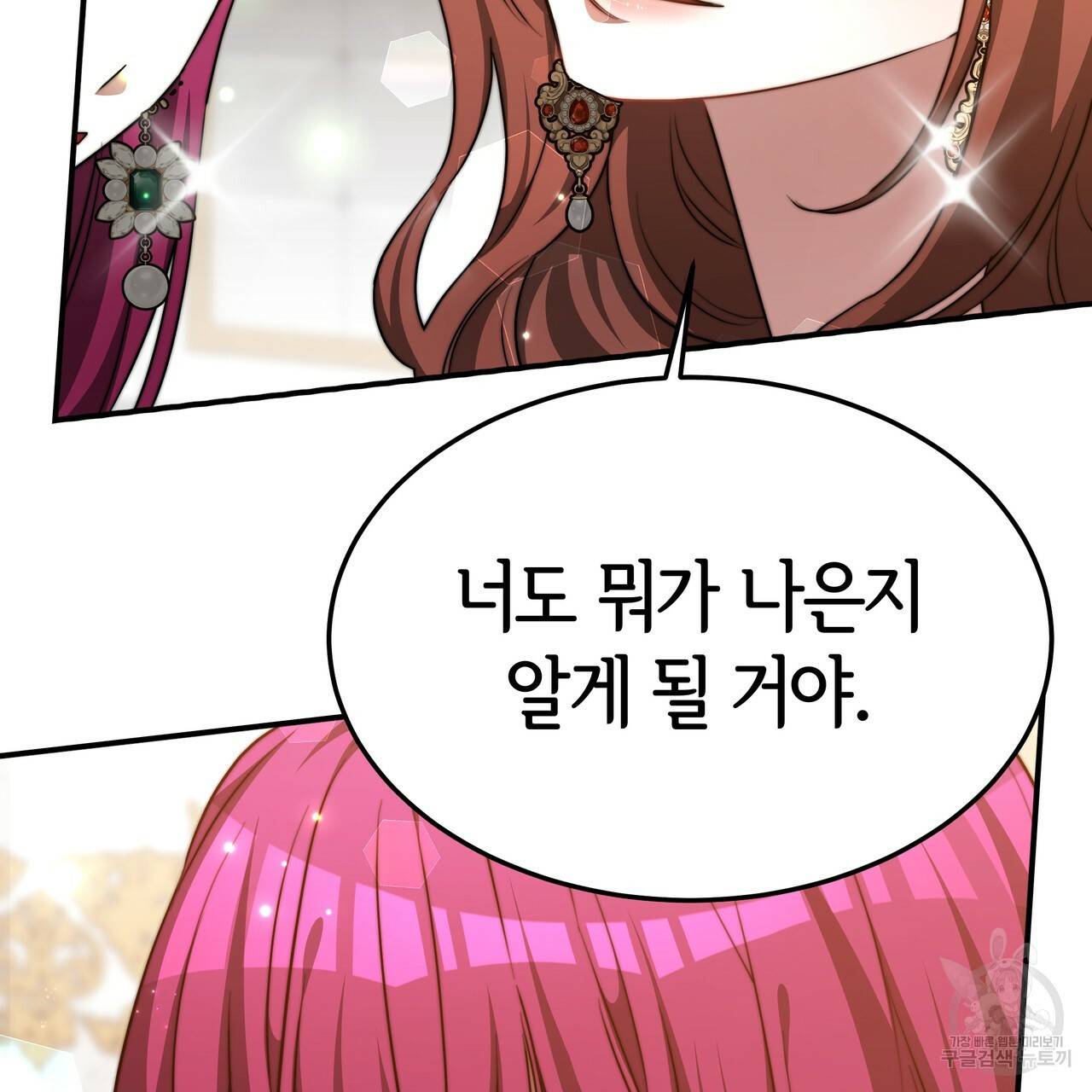 세 명이서 결혼생활 중입니다 18화 23