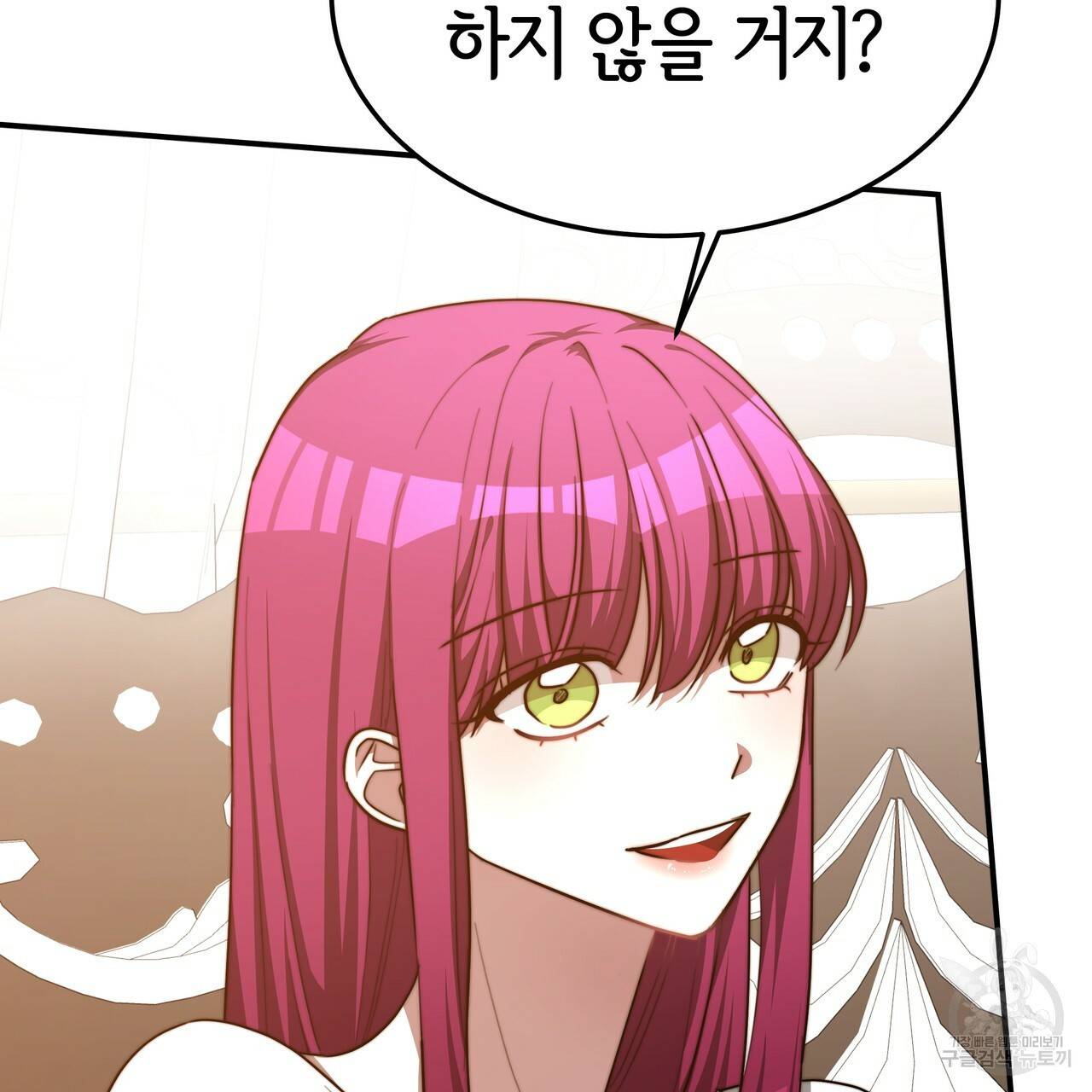 세 명이서 결혼생활 중입니다 18화 44