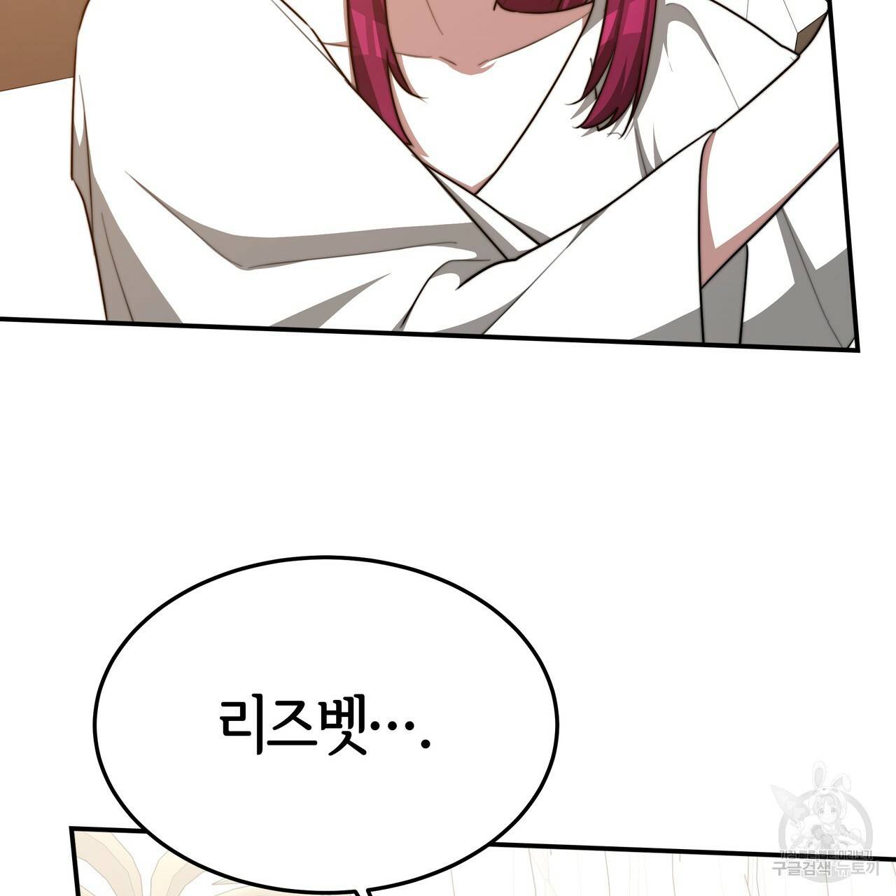 세 명이서 결혼생활 중입니다 18화 45