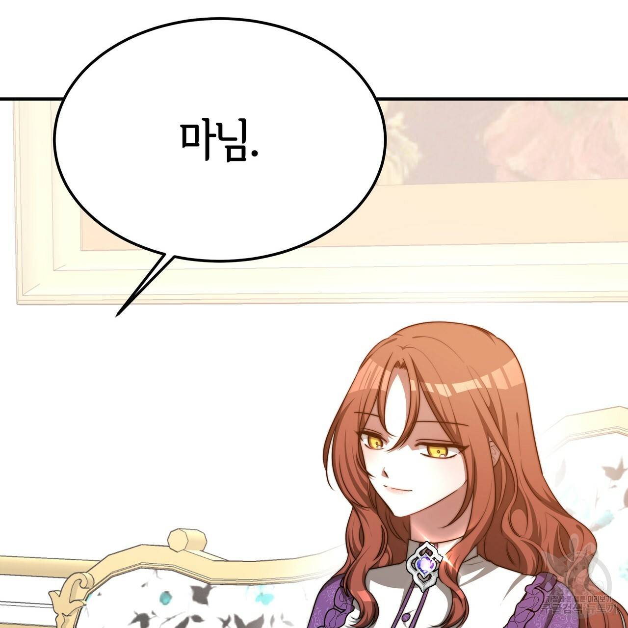 세 명이서 결혼생활 중입니다 18화 53