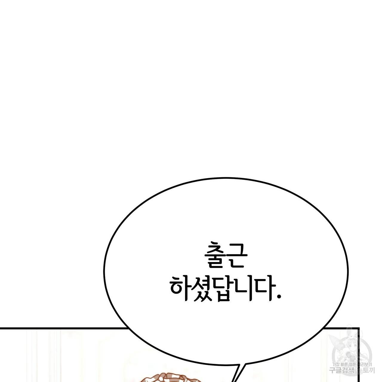 세 명이서 결혼생활 중입니다 18화 55