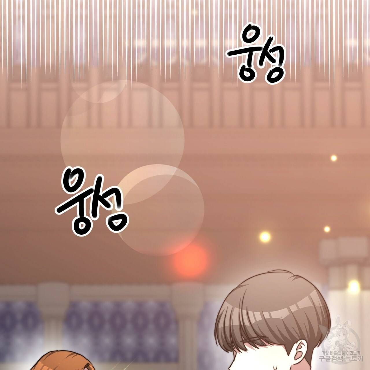세 명이서 결혼생활 중입니다 18화 62