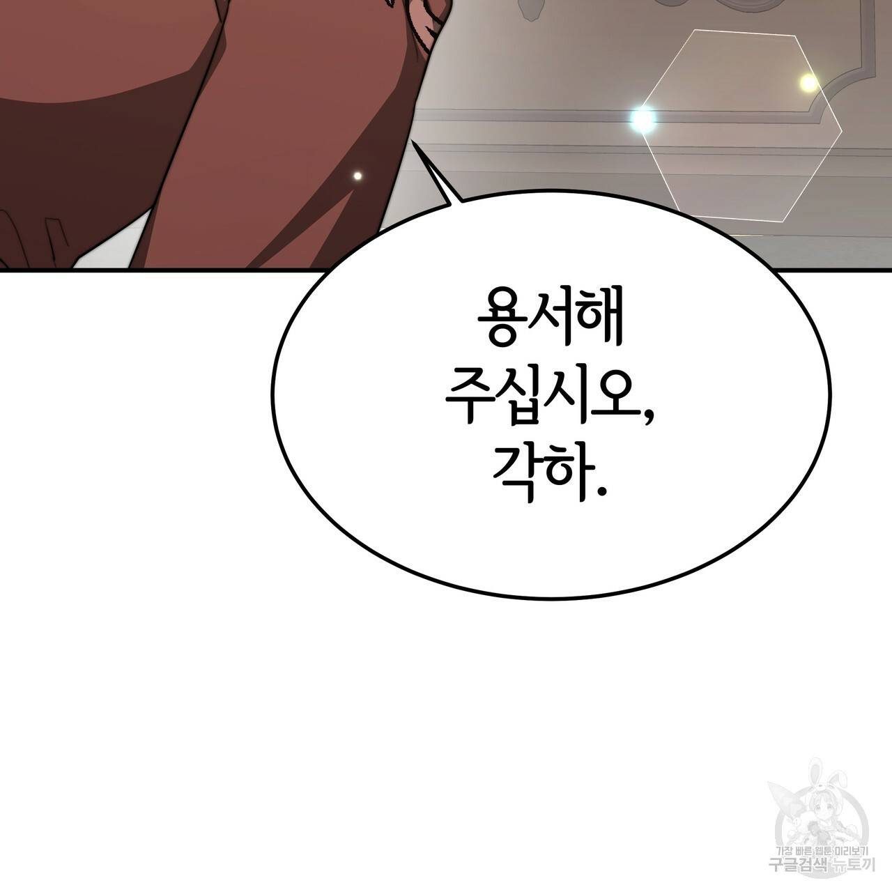 세 명이서 결혼생활 중입니다 18화 72