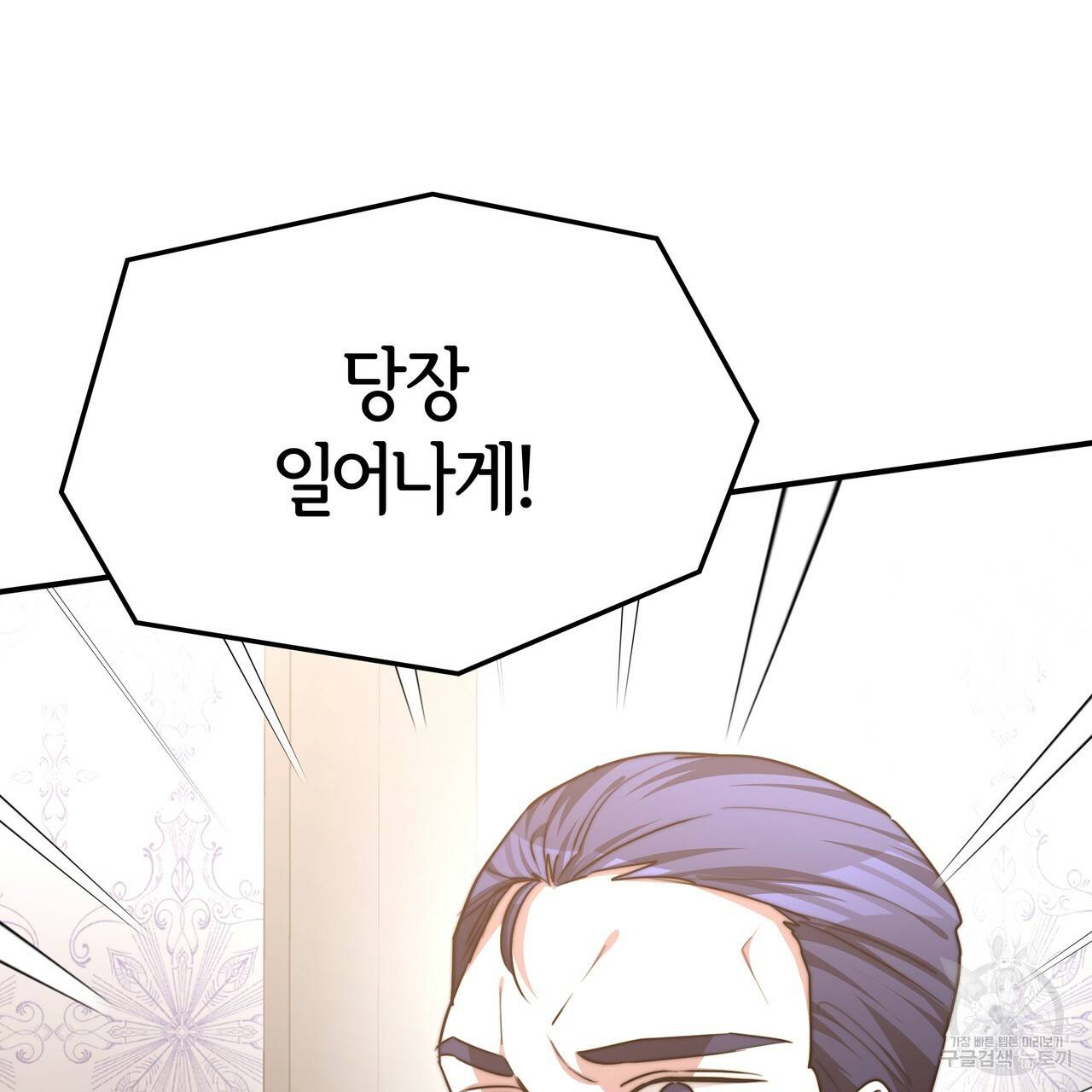 세 명이서 결혼생활 중입니다 18화 78