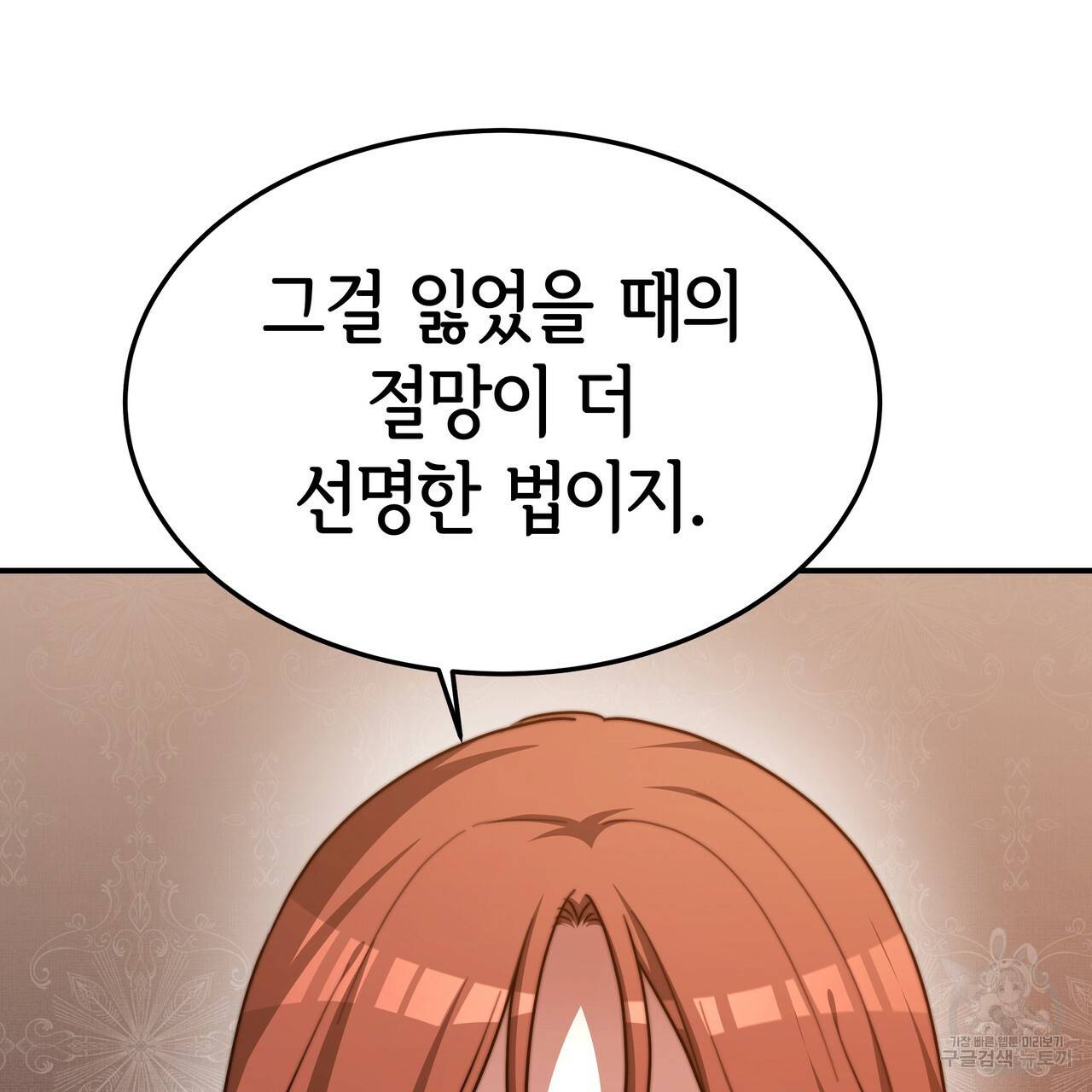 세 명이서 결혼생활 중입니다 18화 100