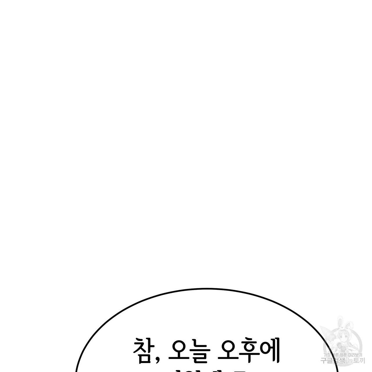세 명이서 결혼생활 중입니다 18화 116