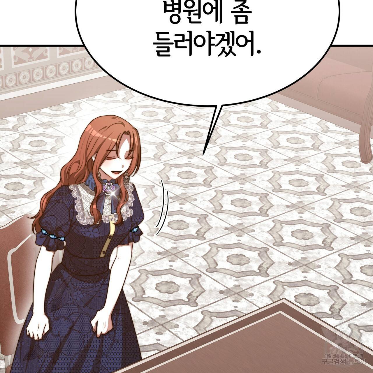 세 명이서 결혼생활 중입니다 18화 117