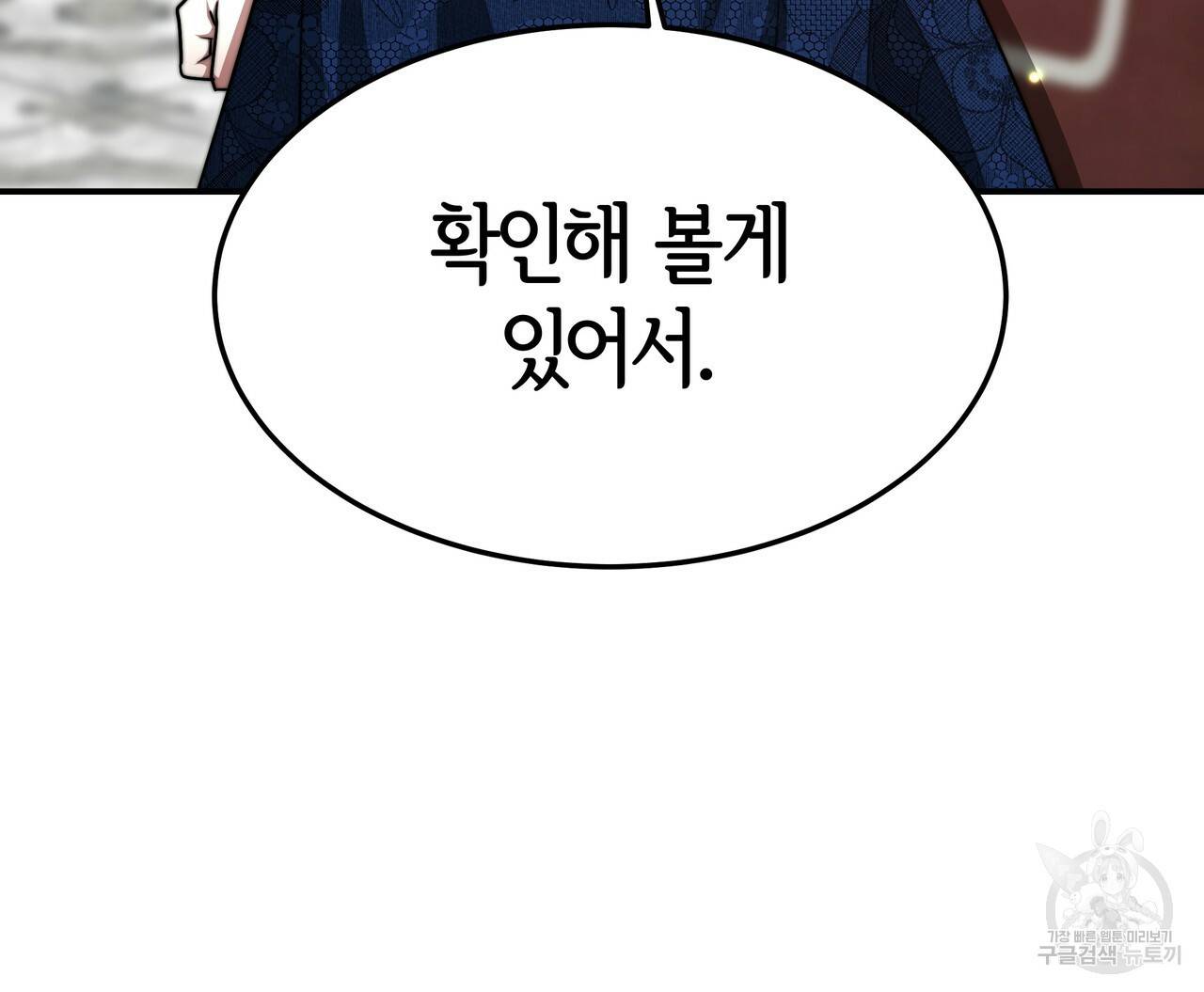 세 명이서 결혼생활 중입니다 18화 124