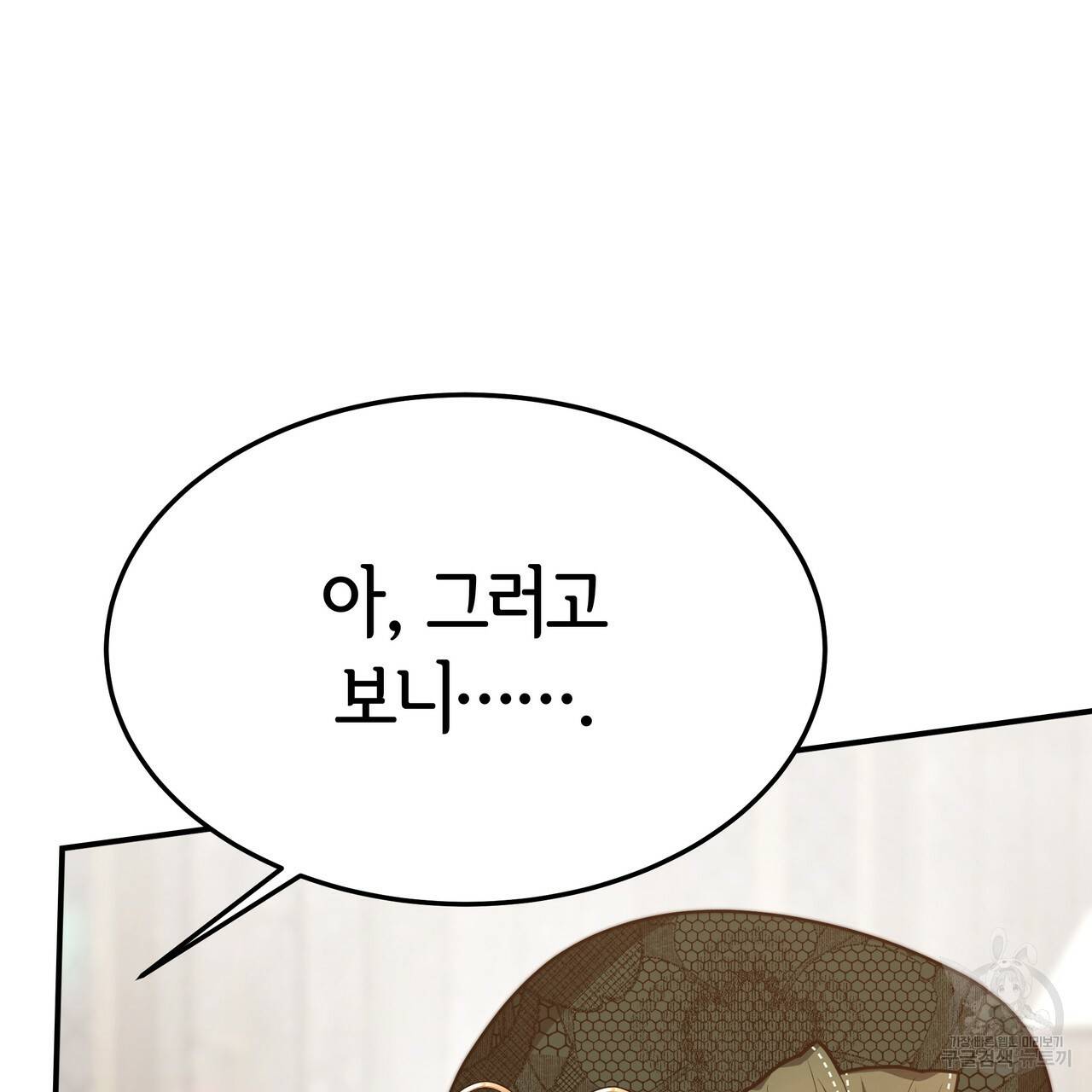 세 명이서 결혼생활 중입니다 18화 138
