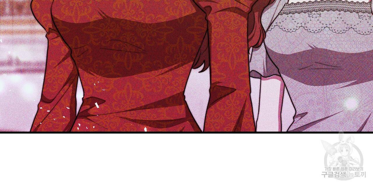 세 명이서 결혼생활 중입니다 18화 150