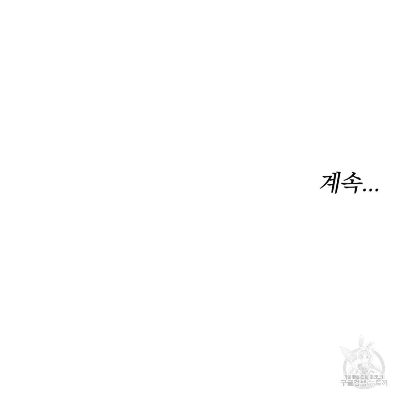 세 명이서 결혼생활 중입니다 18화 156