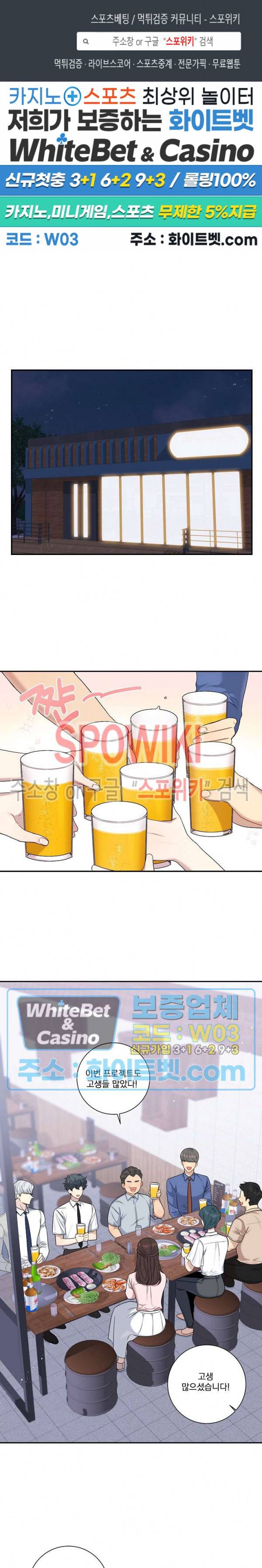 겨울 지나 벚꽃 시즌4 외전 1화 1