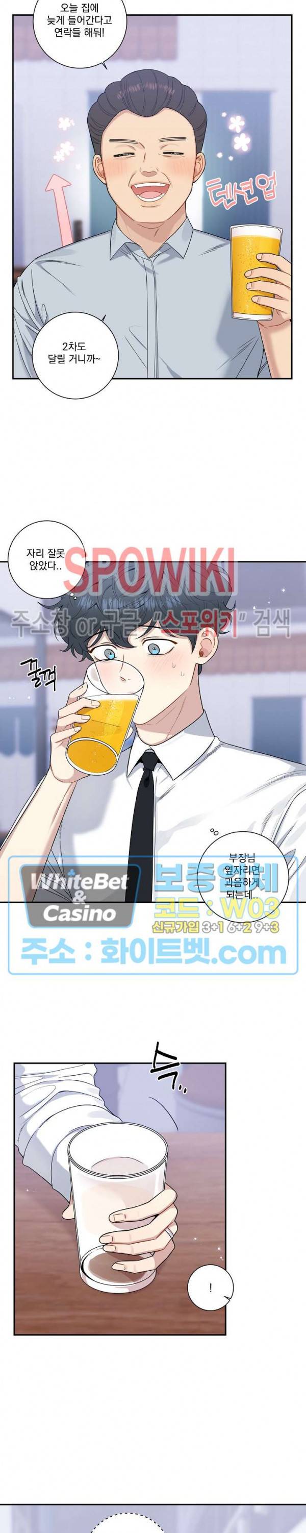 겨울 지나 벚꽃 시즌4 외전 1화 2