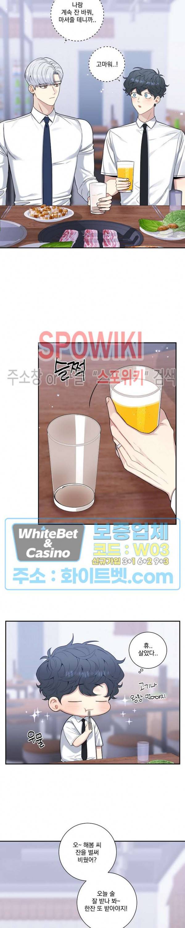 겨울 지나 벚꽃 시즌4 외전 1화 3