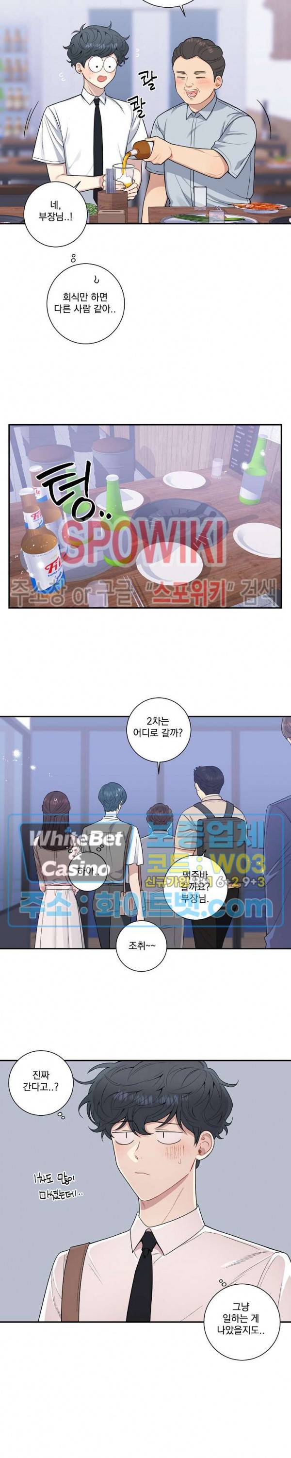 겨울 지나 벚꽃 시즌4 외전 1화 4