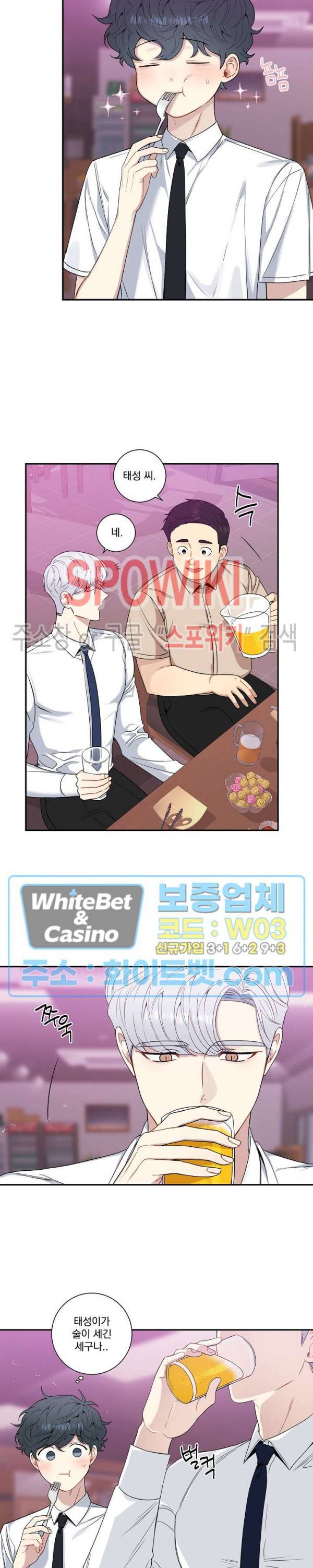 겨울 지나 벚꽃 시즌4 외전 1화 6