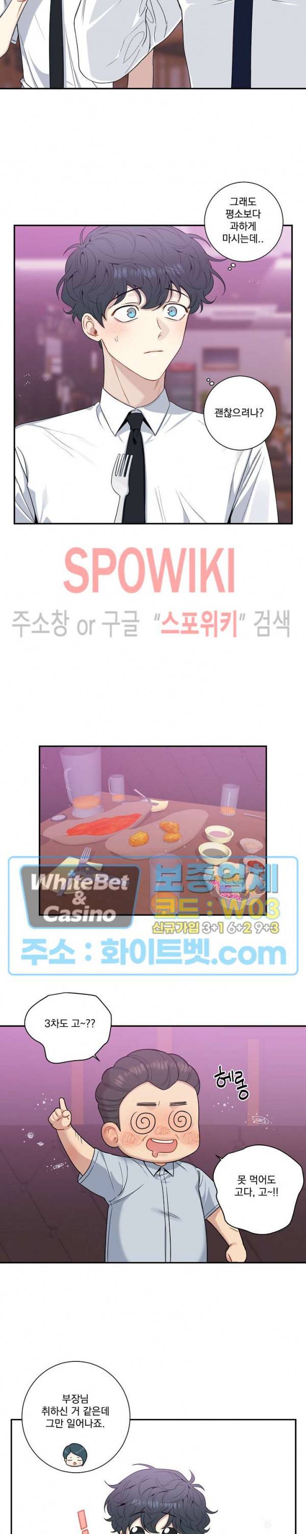 겨울 지나 벚꽃 시즌4 외전 1화 7