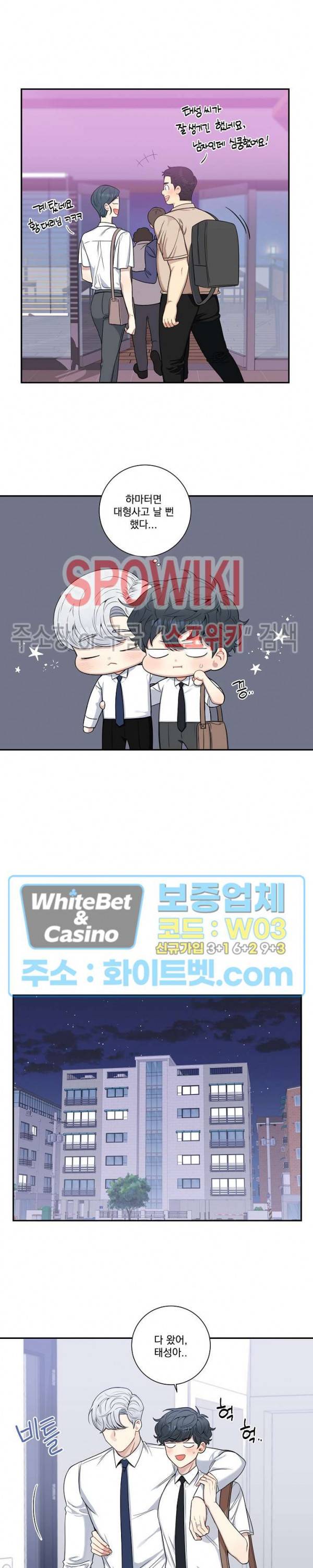 겨울 지나 벚꽃 시즌4 외전 1화 11