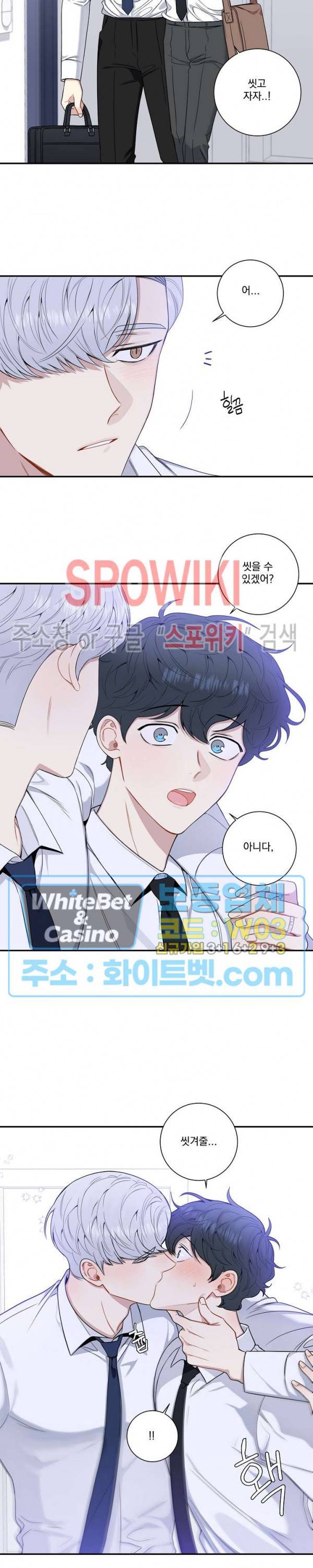 겨울 지나 벚꽃 시즌4 외전 1화 12