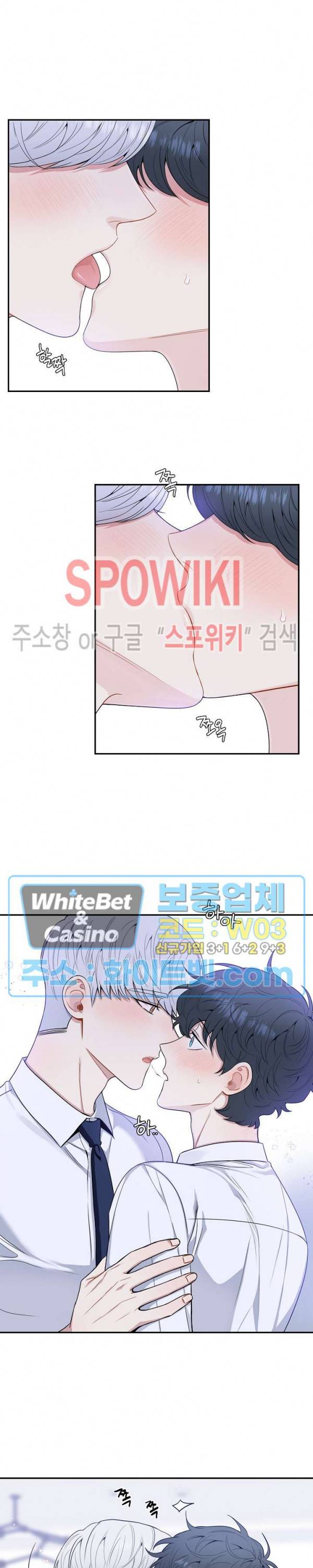 겨울 지나 벚꽃 시즌4 외전 1화 13