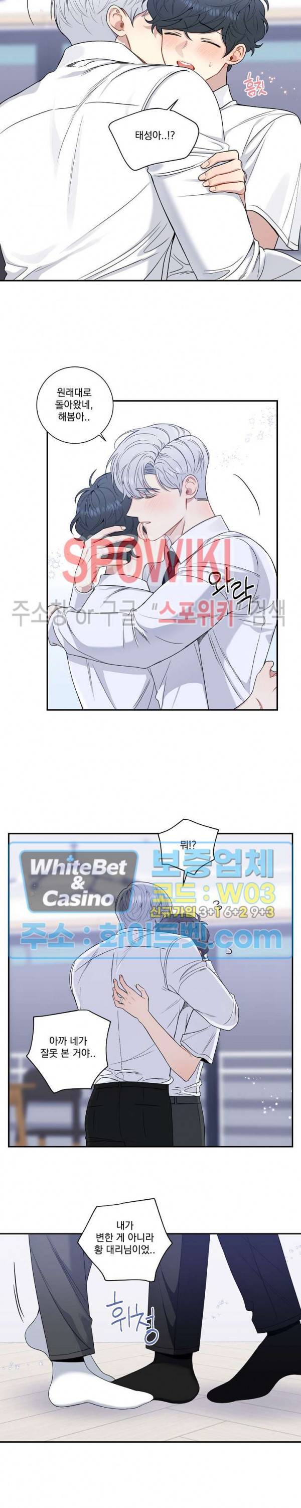겨울 지나 벚꽃 시즌4 외전 1화 14