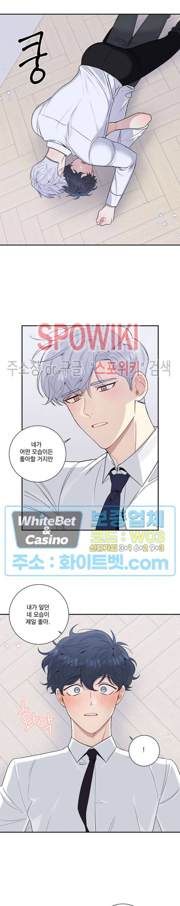 겨울 지나 벚꽃 시즌4 외전 1화 15