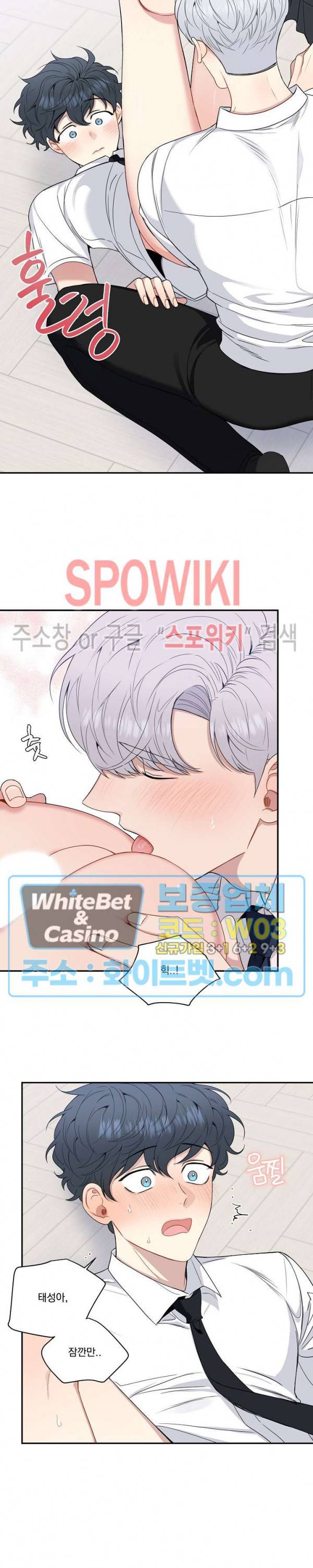 겨울 지나 벚꽃 시즌4 외전 1화 17