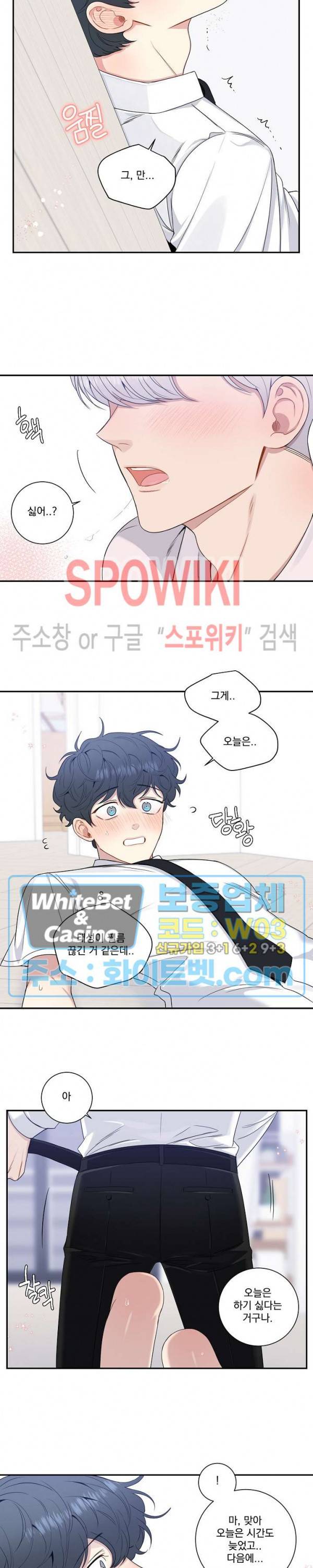겨울 지나 벚꽃 시즌4 외전 1화 19