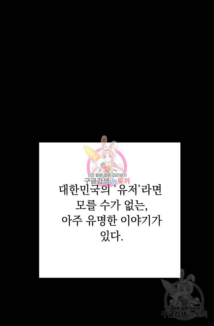 네크로맨서 생존기 1화 1