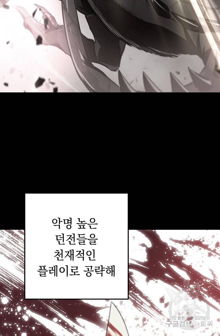 네크로맨서 생존기 1화 4