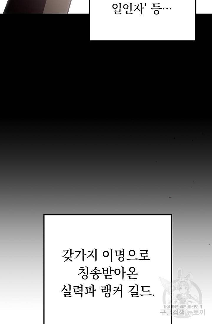 네크로맨서 생존기 1화 6