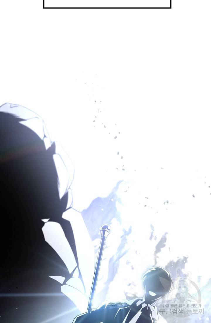 네크로맨서 생존기 1화 7