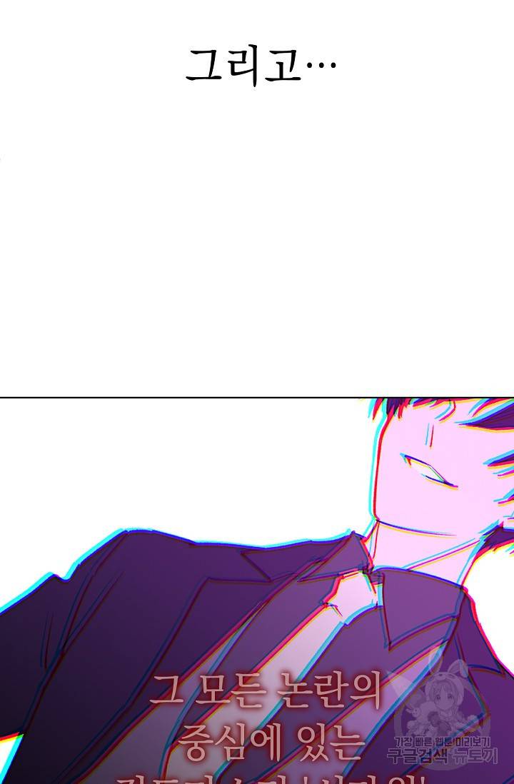 네크로맨서 생존기 1화 14