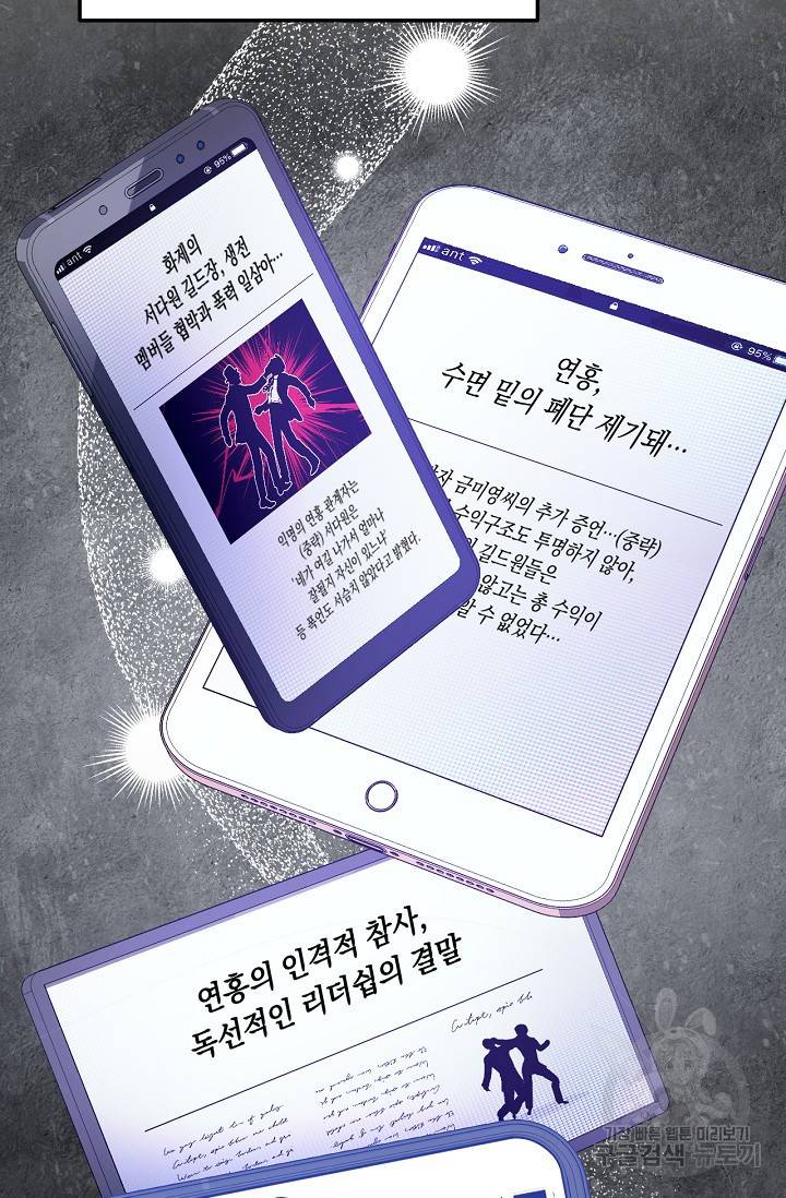 네크로맨서 생존기 1화 16
