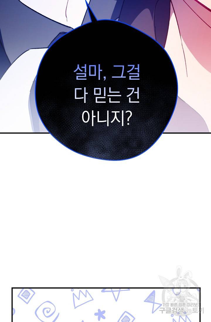 네크로맨서 생존기 1화 20