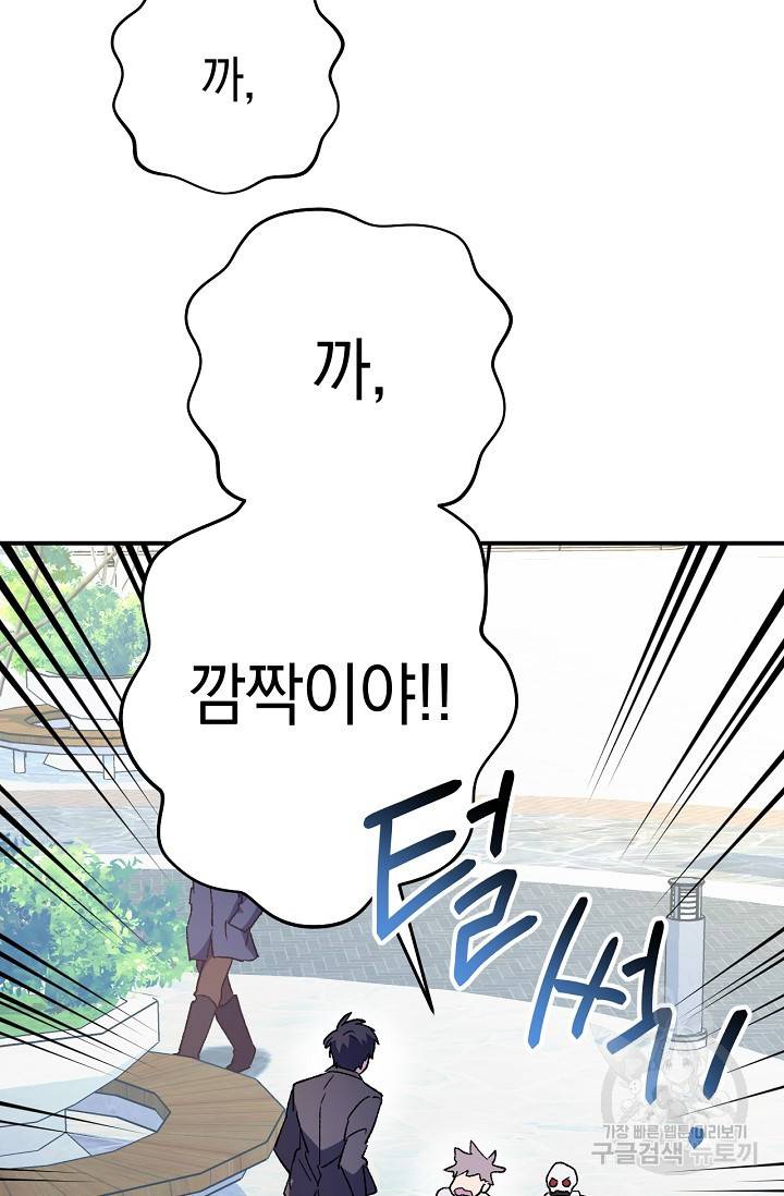 네크로맨서 생존기 1화 22