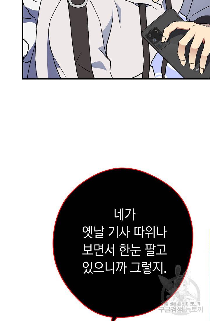 네크로맨서 생존기 1화 25