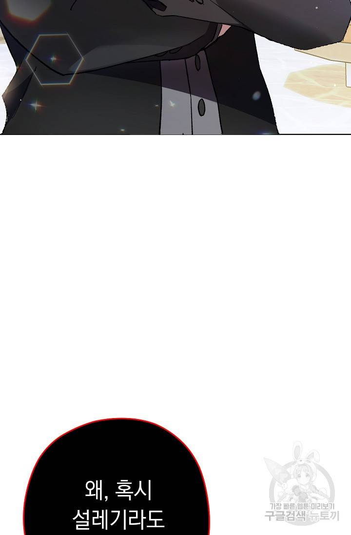 네크로맨서 생존기 1화 27