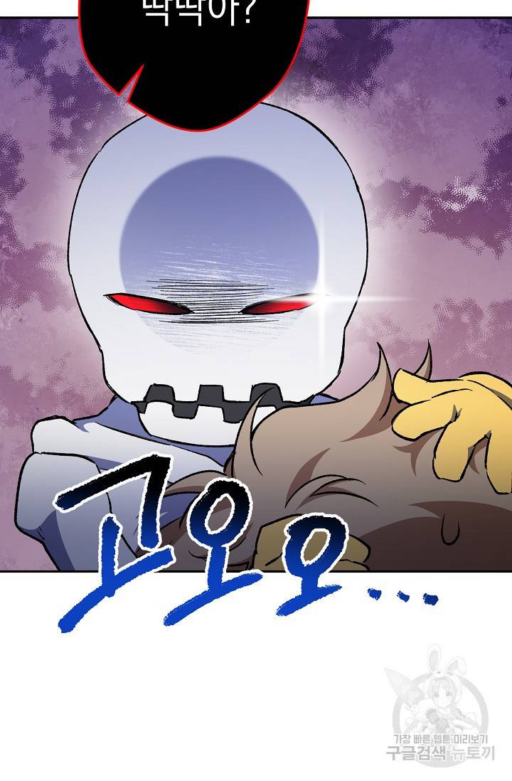 네크로맨서 생존기 1화 31