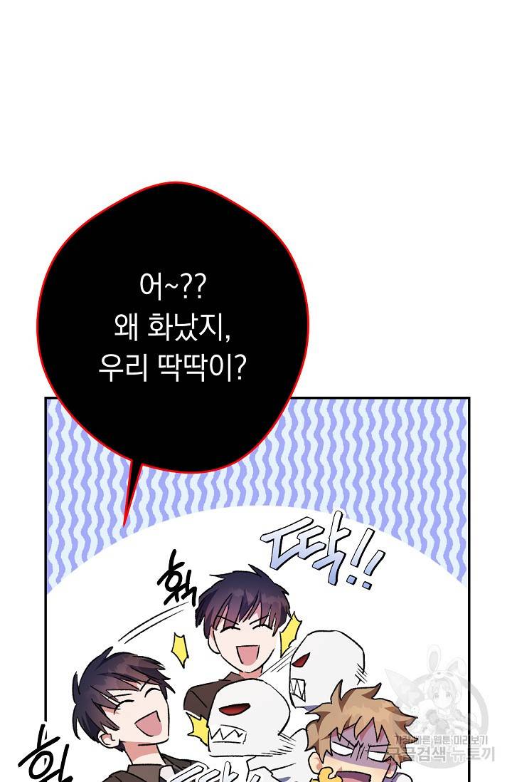 네크로맨서 생존기 1화 32