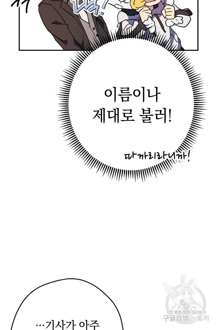 네크로맨서 생존기 1화 33