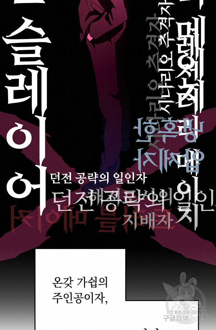 네크로맨서 생존기 1화 38